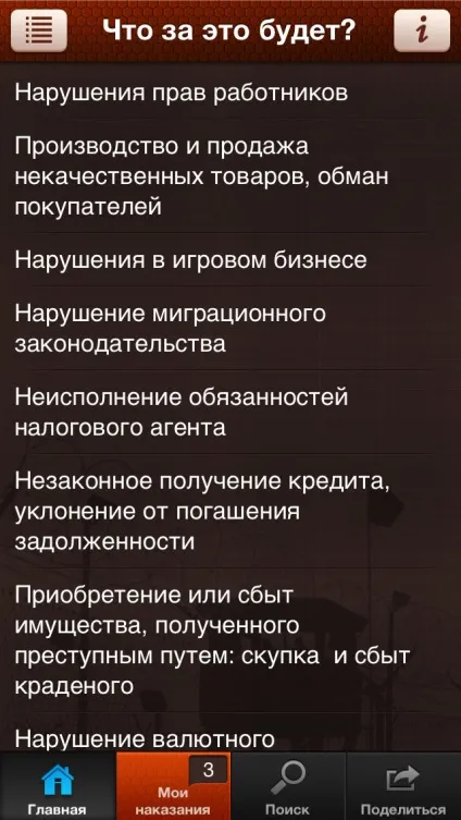 App shopper що за це буде (business) (deals) App shopper що за це буде (business)