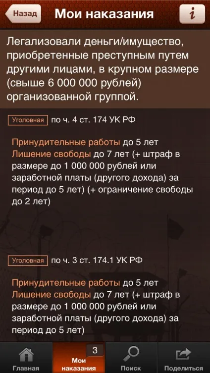 App shopper що за це буде (business) (ipad) App shopper що за це буде (business)