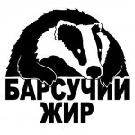 Борсуковий жир (застосування, лікування, протипоказання) (протипоказання) Борсуковий жир (застосування, лікування, протипоказання)