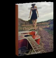 Безкоштовна електронна книга як повернути свою дівчину перші кроки (відео-курси) Безкоштовна електронна книга як повернути свою дівчину перші кроки