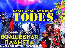 Квитки на як я з'їв собаку в (собаку) Квитки на як я з'їв собаку в