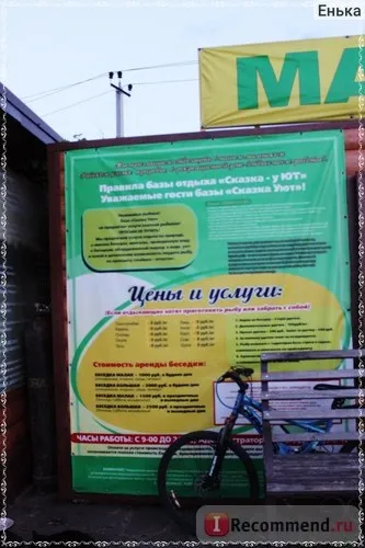 База відпочинку казка-затишок, Бровари - «казкова природа, затишок і незабутній відпочинок серед міської (відпочинок) База відпочинку казка-затишок, Бровари - «казкова природа, затишок і незабутній відпочинок серед міської