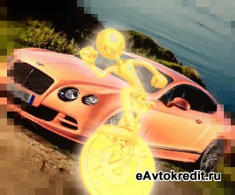 Автокредит умови зберігання ПТС в банку і на руках (руках) Автокредит умови зберігання ПТС в банку і на руках