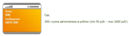 Автоплатеж сбербанк підключення і відключення послуги (підключення) Автоплатеж сбербанк підключення і відключення послуги