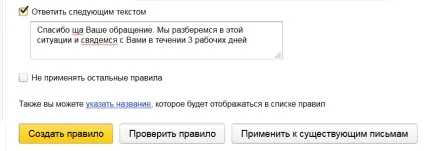 Автовідповідач для поштової форми (Управління поштовими формами) Автовідповідач для поштової форми