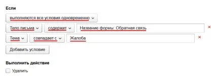 Автовідповідач для поштової форми (Управління поштовими формами) Автовідповідач для поштової форми