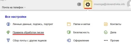 Автовідповідач для поштової форми (автовідповідач) Автовідповідач для поштової форми