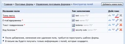 Автовідповідач для поштової форми (поштової) Автовідповідач для поштової форми