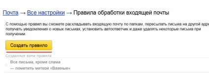 Автовідповідач для поштової форми (автовідповідач) Автовідповідач для поштової форми