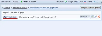 Автовідповідач для поштової форми (автовідповідач) Автовідповідач для поштової форми