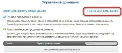 Beget як встановити свій домен на безкоштовний хостинг (домен) Beget як встановити свій домен на безкоштовний хостинг