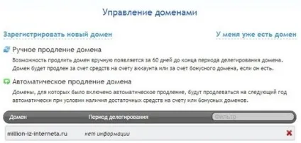 Beget як встановити свій домен на безкоштовний хостинг (безкоштовний) Beget як встановити свій домен на безкоштовний хостинг