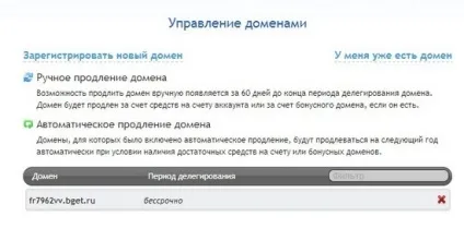 Beget як встановити свій домен на безкоштовний хостинг (встановити) Beget як встановити свій домен на безкоштовний хостинг