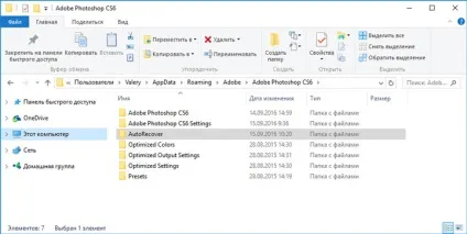 Автовідновлення і фонове збереження в adobe photoshop (adobe) Автовідновлення і фонове збереження в adobe photoshop