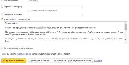Автовідповідач електронної пошти (маються ключові слова) Автовідповідач електронної пошти