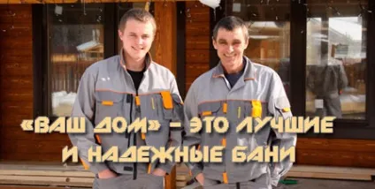Бані під ключ, будівництво лазень під ключ, ціни на обробку російської лазні