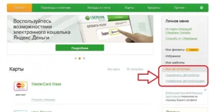 Автоплатеж сбербанк підключення і відключення послуги (послуги) Автоплатеж сбербанк підключення і відключення послуги