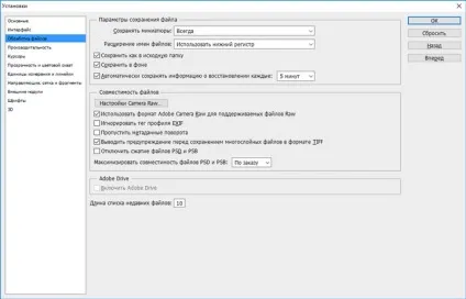 Автовідновлення і фонове збереження в adobe photoshop (збереження) Автовідновлення і фонове збереження в adobe photoshop