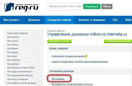 Beget як встановити свій домен на безкоштовний хостинг (встановити) Beget як встановити свій домен на безкоштовний хостинг