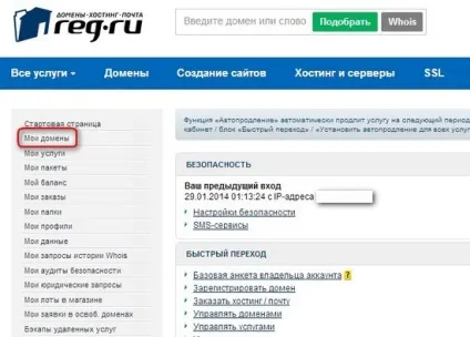 Beget як встановити свій домен на безкоштовний хостинг (хостинг) Beget як встановити свій домен на безкоштовний хостинг