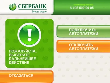 Автоплатеж сбербанк підключення і відключення послуги (Автоплатеж) Автоплатеж сбербанк підключення і відключення послуги