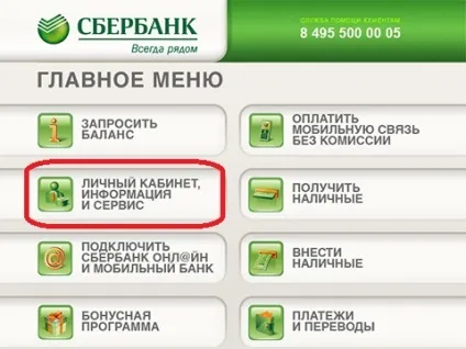 Автоплатеж сбербанк підключення і відключення послуги (підключення) Автоплатеж сбербанк підключення і відключення послуги