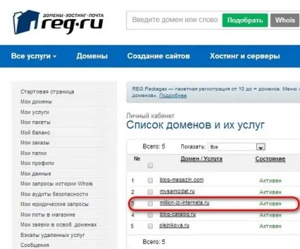 Beget як встановити свій домен на безкоштовний хостинг (домен) Beget як встановити свій домен на безкоштовний хостинг