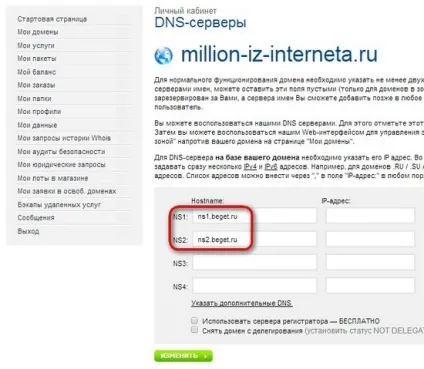 Beget як встановити свій домен на безкоштовний хостинг (як поміняти домен) Beget як встановити свій домен на безкоштовний хостинг