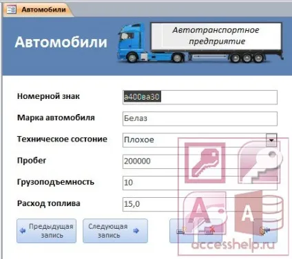 База даних access автотранспортне підприємство - бази даних access
