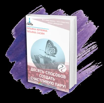 Безкоштовна електронна книга як повернути свою дівчину перші кроки (безкоштовні) Безкоштовна електронна книга як повернути свою дівчину перші кроки