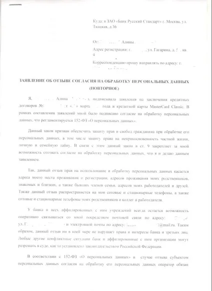Банківське свавілля! Історія боротьби тендітної жінки проти українського стандарту банку (стандарту) Банківське свавілля! Історія боротьби тендітної жінки проти українського стандарту банку