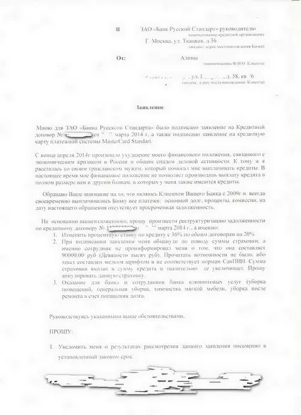 Банківське свавілля! Історія боротьби тендітної жінки проти українського стандарту банку (українського) Банківське свавілля! Історія боротьби тендітної жінки проти українського стандарту банку