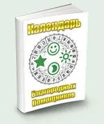 Благородні помічники фен-шуй (щасливий благородний) Благородні помічники фен-шуй