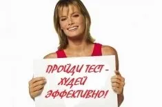 Боротьба із зайвими кілограмами