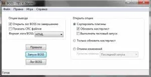 Boss userlist manager - bum - інструментарій - skyrim - моди для skyrim, skyrim se, fallout 4,