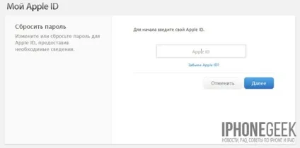 Блокування активації як обійти activation lock на iphone - iphone (прикладі) Блокування активації як обійти activation lock на iphone - iphone