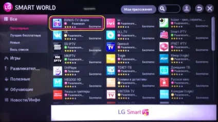Bonus-tv - підтримка