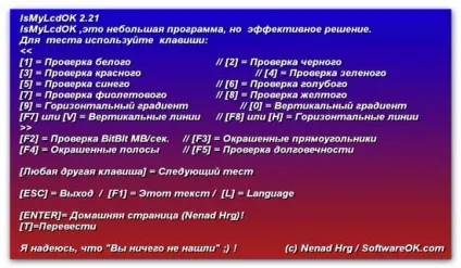 Биті пікселі допоможе знайти програма smylcdok