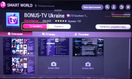 Bonus-tv - підтримка