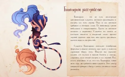 Біполярний розлад особистості симптоми