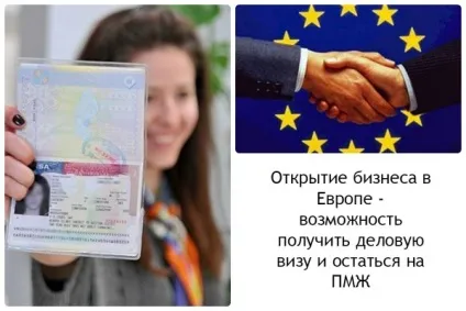 Бізнес-віза в країни Європи як спосіб імміграції відео (імміграції) Бізнес-віза в країни Європи як спосіб імміграції відео