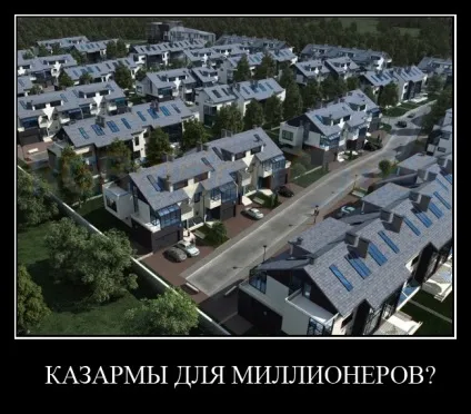 Блоковані житлові будинки - що за звір (малоповерхове будівництво в Підмосков'ї) Блоковані житлові будинки - що за звір