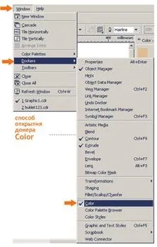 Буклет в coreldraw