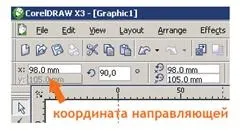 Буклет в coreldraw