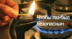 Часті питання - ат «газпром газорозподіл великий новгород» (великий) Часті питання - ат «газпром газорозподіл великий новгород»