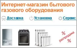 Часті питання - ат «газпром газорозподіл великий новгород» (внутрішньо квартирного газового обладнання) Часті питання - ат «газпром газорозподіл великий новгород»