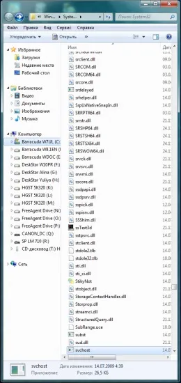 Центр поновлення windows 7 не працює (ВіртуалБокс працює нормально) Центр поновлення windows 7 не працює