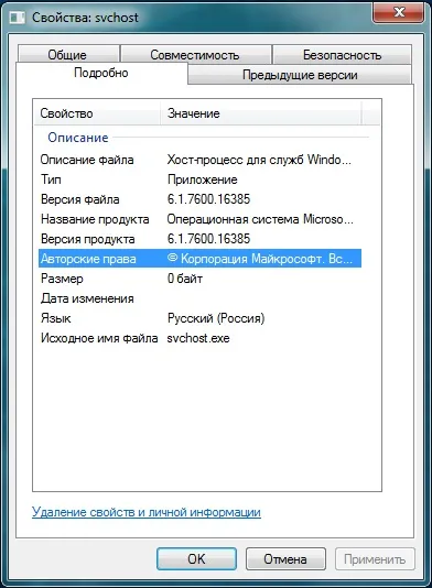 Центр поновлення windows 7 не працює (ВіртуалБокс працює нормально) Центр поновлення windows 7 не працює