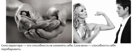 Чим добрий чоловік відрізняється від слабохарактерного (добрий) Чим добрий чоловік відрізняється від слабохарактерного