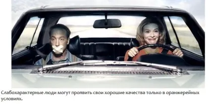 Чим добрий чоловік відрізняється від слабохарактерного (доброта) Чим добрий чоловік відрізняється від слабохарактерного